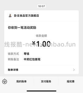 🫘卧龙锅巴100g*8袋6.88r - 线报酷