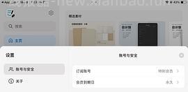 Goodnotes极速版免费永久会员 - 线报酷