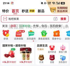 梅州大埔蜜柚10斤8元 - 线报酷
