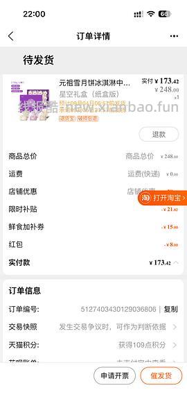 要中秋了185元买好吃的元祖雪月饼！ - 线报酷