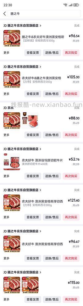 刚需膳之牛原切西冷300g牛排 35（楼里有更便宜的21r） - 线报酷