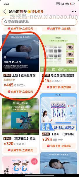 (不成立)亚朵pro4.0枕头 - 线报酷