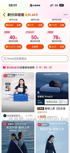 (不成立)亚朵pro4.0枕头 - 线报酷