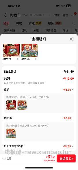 3D立体书12💰两本 - 线报酷