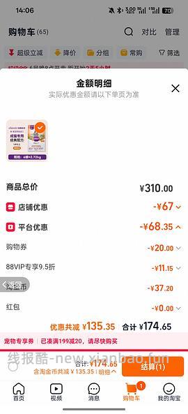 自然光环经典鸡鱼猫粮6磅，125r左右 - 线报酷