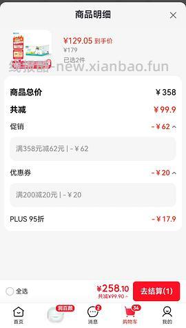 喵洁客猫砂42磅93拿下，如有复购补贴🉑78 - 线报酷