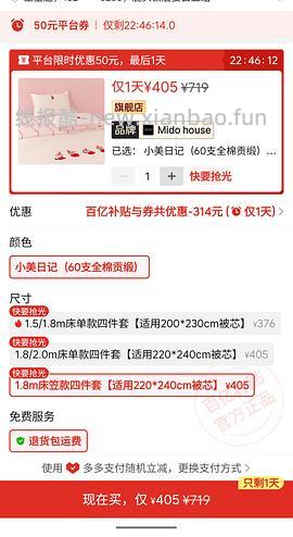 铭都姆明60支pro长绒棉四件套1.8床笠款220×240到手225r左右 - 线报酷