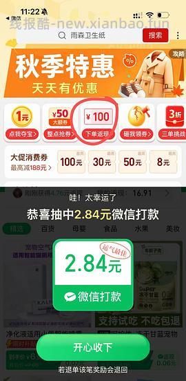 雨森卷纸15斤35.51 - 线报酷