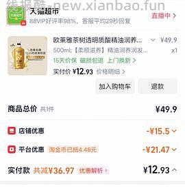 速，欧莱雅精油润养洗发露14.8r - 线报酷