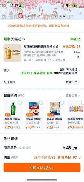 速，欧莱雅精油润养洗发露14.8r - 线报酷