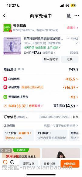 速，欧莱雅精油润养洗发露14.8r - 线报酷
