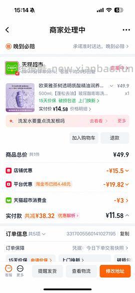 速，欧莱雅精油润养洗发露14.8r - 线报酷