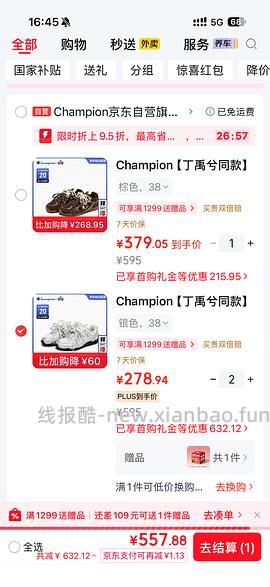 Champion冠军复古跑鞋最低💰258 - 线报酷