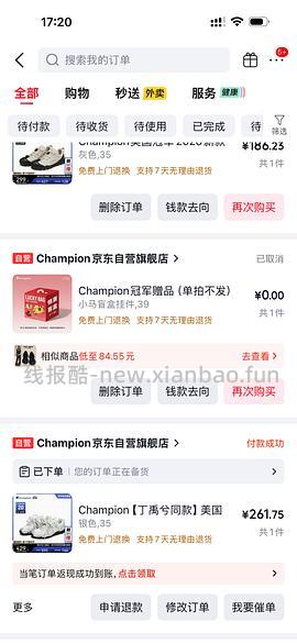 Champion冠军复古跑鞋最低💰258 - 线报酷