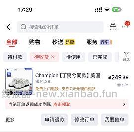 Champion冠军复古跑鞋最低💰258 - 线报酷