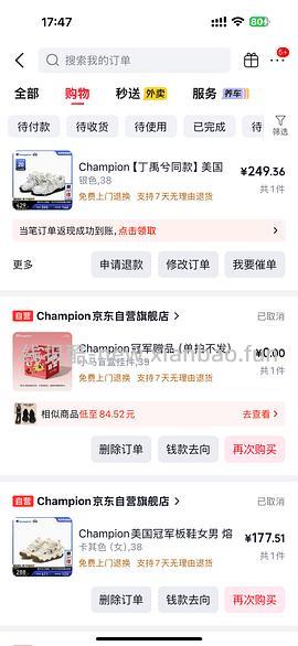 Champion冠军复古跑鞋最低💰258 - 线报酷