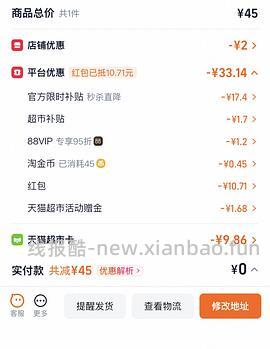 9💰1支 妮维雅氨基酸洁面 - 线报酷