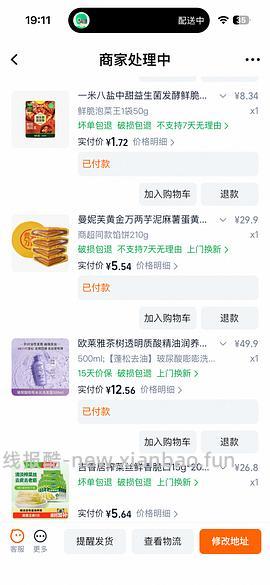 速，欧莱雅精油润养洗发露14.8r - 线报酷