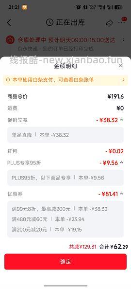 车走超超好价维达棉韧抽纸24包15r - 线报酷