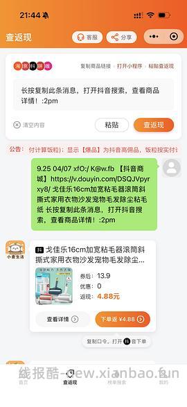 5r入2个粘毛器➕17卷替换装（共1020撕） - 线报酷