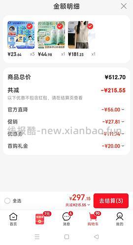 新🚗 M码不到一块一包超超好价维达棉韧抽纸24包15r - 线报酷
