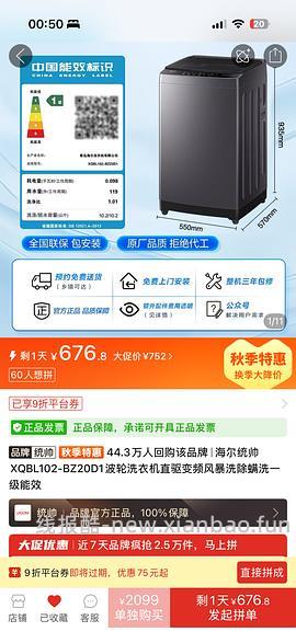洗衣机 - 线报酷