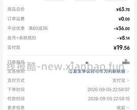 萱草暖宝宝8元购60片 - 线报酷