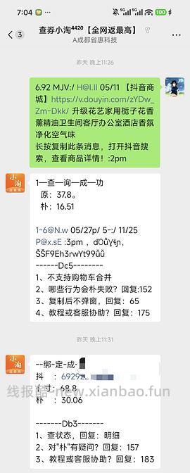 刷券1r不到买两瓶香薰 - 线报酷