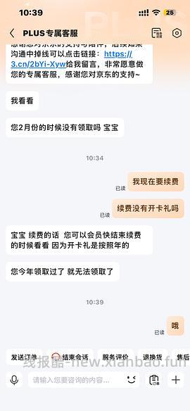 29-42开京东会员，有用请dd - 线报酷