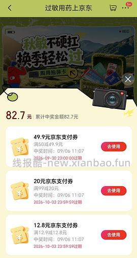 车半走 洗脸巾抽奖返超市卡（部分地区无货了） - 线报酷