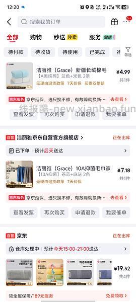 毛巾，浴巾2块多一条 - 线报酷