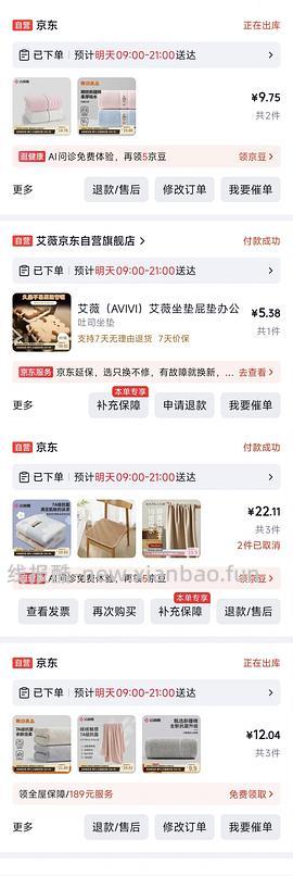 毛巾，浴巾2块多一条 - 线报酷