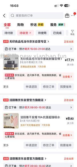 毛巾，浴巾2块多一条 - 线报酷