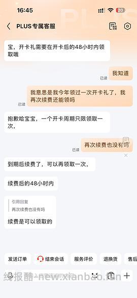 29-42开京东会员，有用请dd - 线报酷