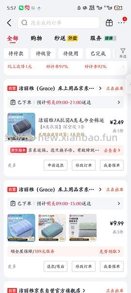 毛巾，浴巾2块多一条 - 线报酷