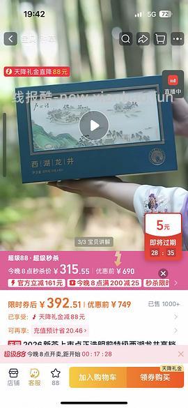 卢正浩西湖龙井礼盒 超好价 307r - 线报酷