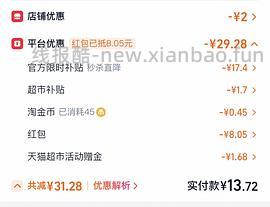 9💰1支 妮维雅氨基酸洁面 - 线报酷