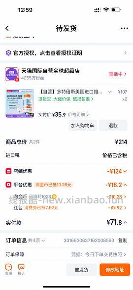 多倍斯特维生素d3 46两瓶 - 线报酷
