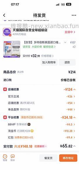 多倍斯特维生素d3 46两瓶 - 线报酷