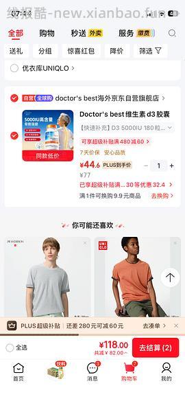 🚗走，Doctor's best维生素d3胶囊5000IU180粒 42 - 线报酷