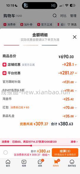 viva鱼油 150颗 均价1.5r - 线报酷