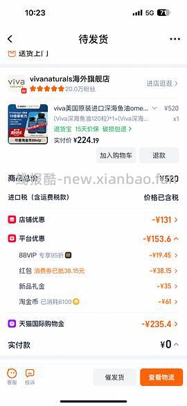 viva鱼油 150颗 均价1.5r - 线报酷