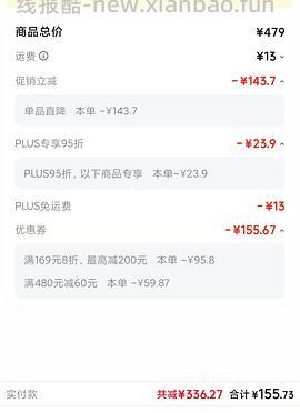 维达抽纸M码90抽一包0.76元 - 线报酷