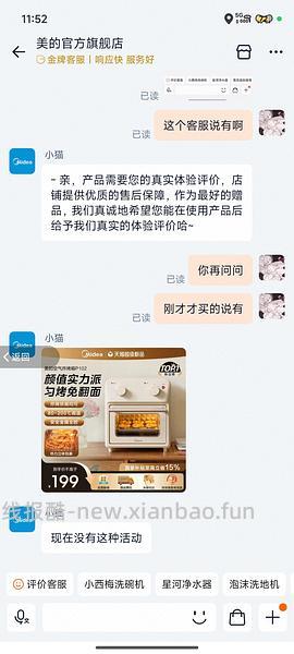 （返红包）美的空气炸锅电烤箱一体机130 - 线报酷
