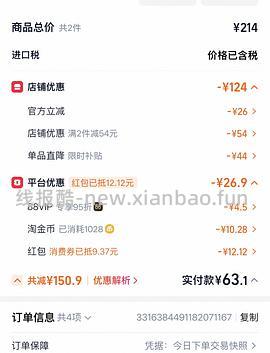 多倍斯特维生素d3 46两瓶 - 线报酷