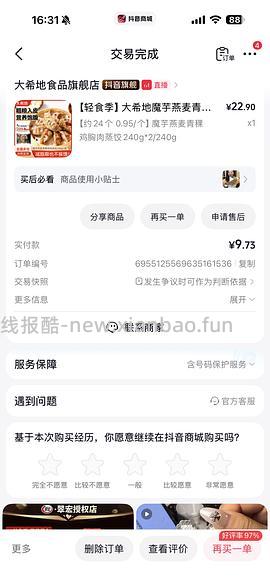 大希地魔芋饺子 - 线报酷