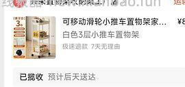 0.9得鸡蛋酱油/其他生活用品 - 线报酷