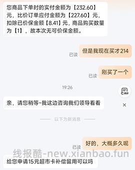 素力高金素鸡12磅最低163 - 线报酷