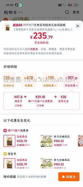 百利无谷鸡刚需价198左右 - 线报酷