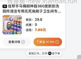 刷券一次性马桶刷13.3r70枚套装或9.6r105替换头 - 线报酷
